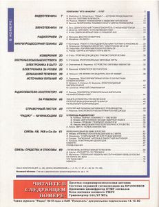 Радио 2000/01