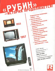 Радио 2000/01