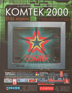 Радио 2000/03
