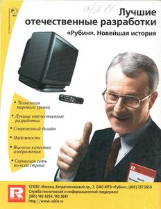 Радио 2000/05