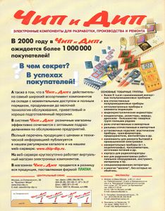 Радио 2000/06