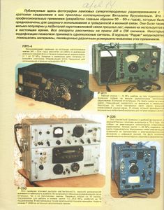 Радио 2000/09