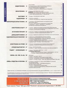Радио 2000/09