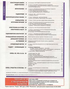 Радио 2000/10