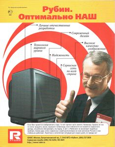 Радио 2000/10