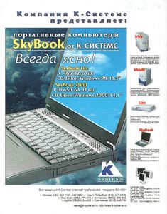 Радио 2000/11