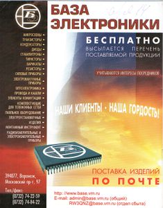 Радио 2000/12