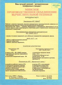 Радио 1993/03