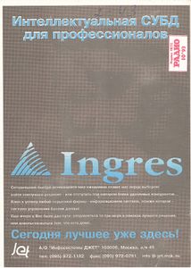 Радио 1993/10