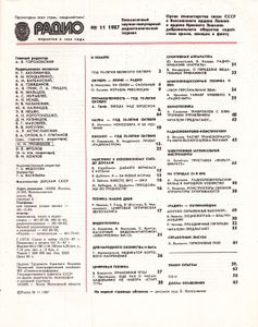 Радио 1987/11