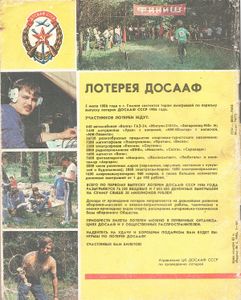 Радио 1986/04