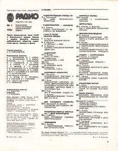 Радио 1984/01