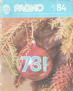 Радио 1984/01