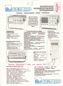 Радио 1994/02