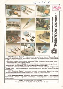 Радио 1994/06