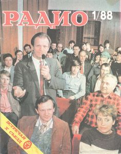 Радио 1988/01