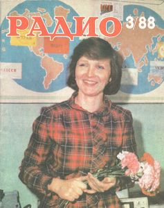 Радио 1988/03