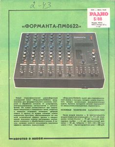 Радио 1988/05