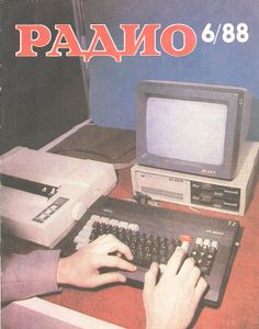Радио 1988/06
