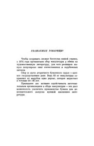 Граф Монте-Кристо. Том 1