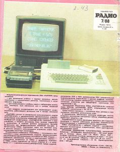 Радио 1988/07