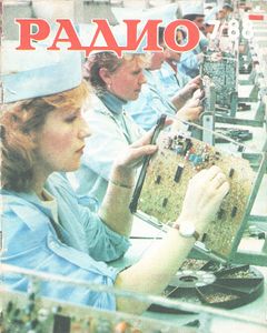 Радио 1988/07