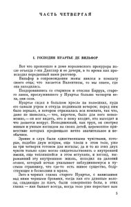 Граф Монте-Кристо. Том 2