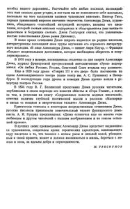 Собрание сочинений в 12 томах. Том 1