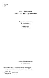Собрание сочинений в 12 томах. Том 1