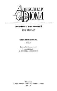 Собрание сочинений в 12 томах. Том 1