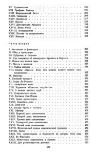 Собрание сочинений в 12 томах. Том 1