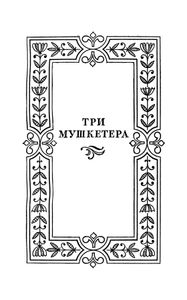 Собрание сочинений в 12 томах. Том 1