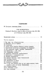 Собрание сочинений в 12 томах. Том 1