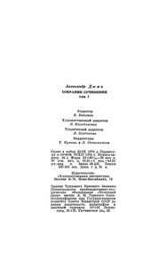 Собрание сочинений в 12 томах. Том 1