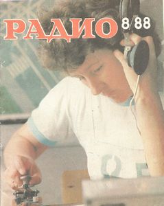 Радио 1988/08