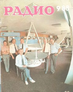 Радио 1988/09