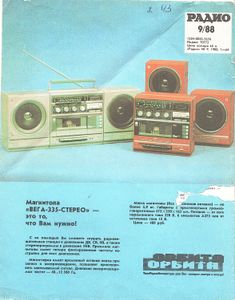 Радио 1988/09