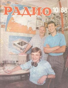 Радио 1988/10