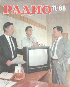 Радио 1988/11