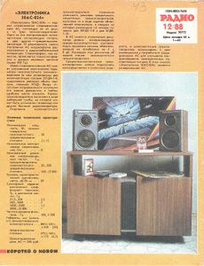 Радио 1988/12