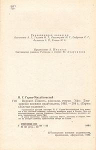 Вариант. Повесть, Рассказы, Очерки.