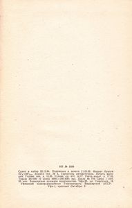 Вариант. Повесть, Рассказы, Очерки.