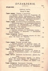 Иван Грозный