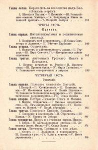 Иван Грозный