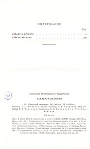 Кавабата Ясунари