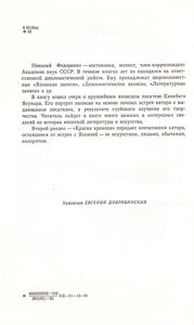 Кавабата Ясунари