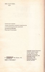Сим Удостоверяется...