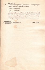 Сим Удостоверяется...