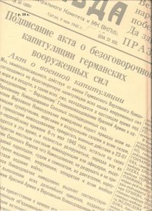 Комиссары На Линии Огня. 1941-1945. На Земле.