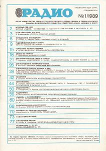 Радио 1989/01